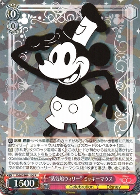 List of Japanese Disney100 [Weiss Schwarz] Singles | Buy from TCG