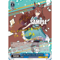 Weiss Schwarz/Uma Musume: Pretty Derby]Mejiro Bright, Vernissage