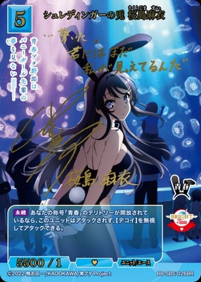 List of Mai Sakurajima | Buy from TCG Republic - Online Shop for