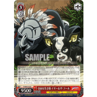 Weiss Schwarz/JoJo's Bizarre Adventure: Stardust Crusaders Premium