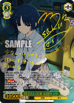 List of Japanese Bocchi the Rock! [Weiss Schwarz] Singles | Buy