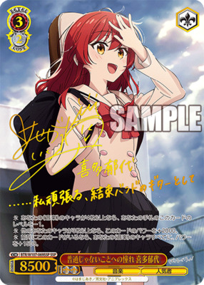 List of Japanese Bocchi the Rock! [Weiss Schwarz] Singles | Buy