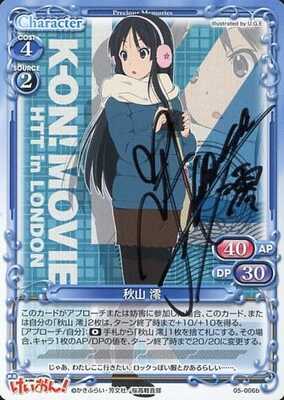 List of Japanese Precious Memories Singles | Buy from TCG Republic