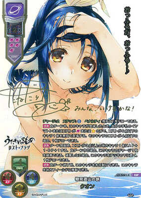 List of Japanese Aquaplus 2.0 [Lycee Over Ture] Singles | Buy from