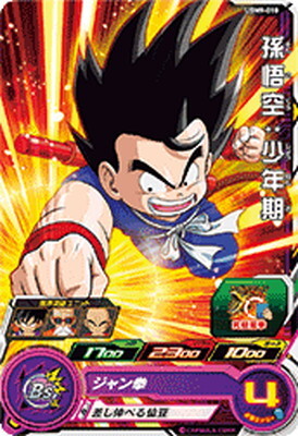 List of Japanese Ultra God Mission 09 [Dragon Ball Heroes] Singles
