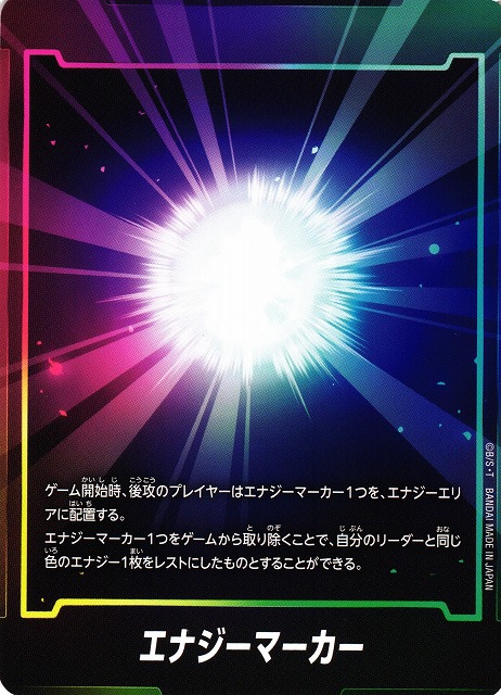 Dragon Ball Super Card Game Fusion World/□Energy Marker]Energy