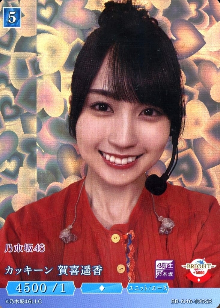 BUILD DIVIDE/Nogizaka46]カッキーン 賀喜遥香 BB-N46-105SR SR Foil