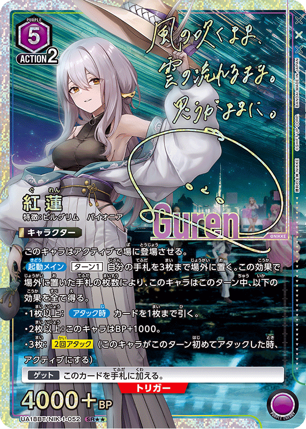 も*り様 ニベルアリーナ クラウン サイン ニケ ニベルアリーナ ST05