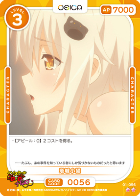 List of Japanese High School DxD HERO [OSICA] Singles Page 4| Buy