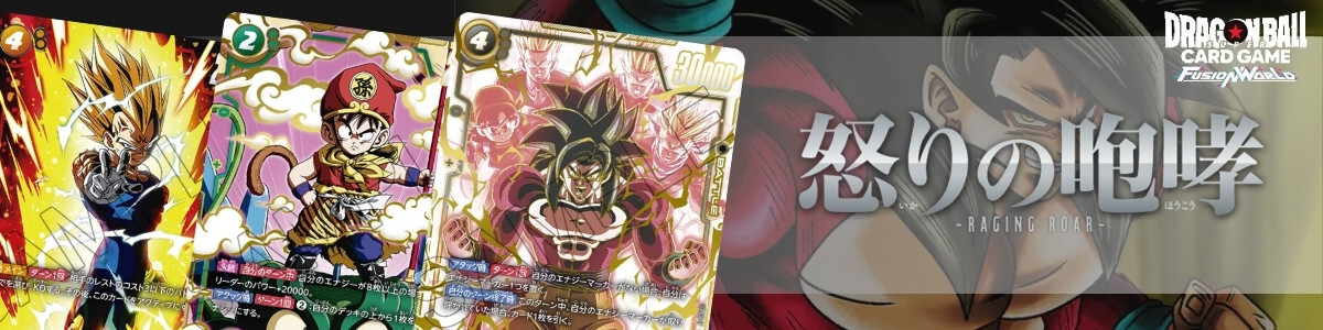 Dragon Ball Heroes/Meteor Mission 6]Son Goku: GT MM6-020 Foil