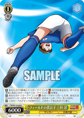 List of Jun Misugi | Buy from TCG Republic - Online Shop for