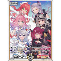 hololive OFFICIAL CARD GAME/Cheer Card]白エール(魔法少女