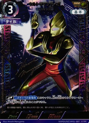List of Japanese ULTRAMAN CARD GAME Singles | Buy from TCG