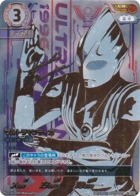 List of Japanese 【BP01】Guardians of the Earth [ULTRAMAN CARD