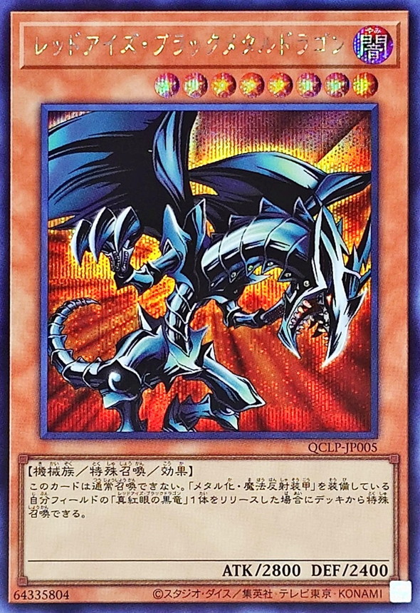Yu-Gi-Oh! OCG/[QCLP] QUARTER CENTURY LIMITED PACK]Red-Eyes Black
