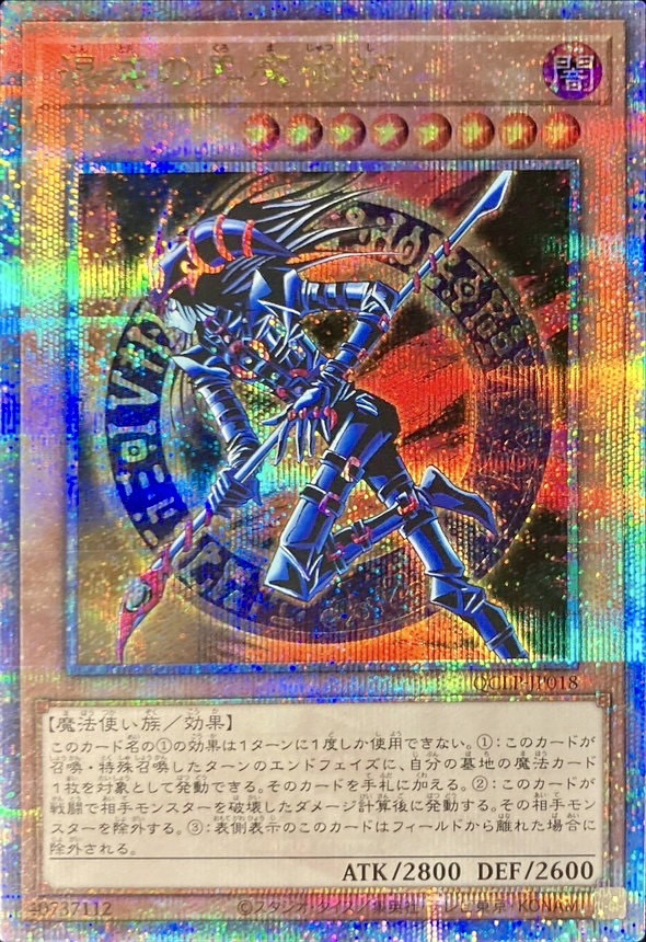 Yu-Gi-Oh! OCG/[QCLP] QUARTER CENTURY LIMITED PACK]Dark Magician of