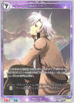 軌跡TCG レン［パテル＝マテル］ シークレット sec 軌跡】レン[パテル