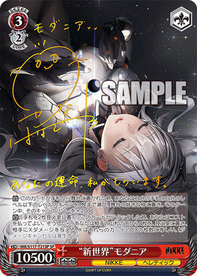 PSA10 メアリー：ベイゴッデス SP PSA10 WS ヴァイス NIKKE メアリー