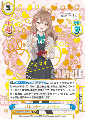 List of Alya Sometimes Hides Her Feelings in Russian | Buy from