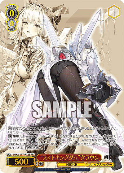 専用 TETRA LINE フィナーレノワール ニケ SRカード 専用 TETRA LINE