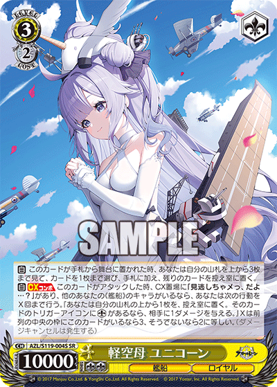 Weiss Schwarz/Azur Lane vol.2]Light Aircraft Carrier Unicorn AZL