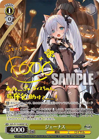Weiss Schwarz/Azur Lane vol.2]Janus AZL/S119-009SP SP Foil