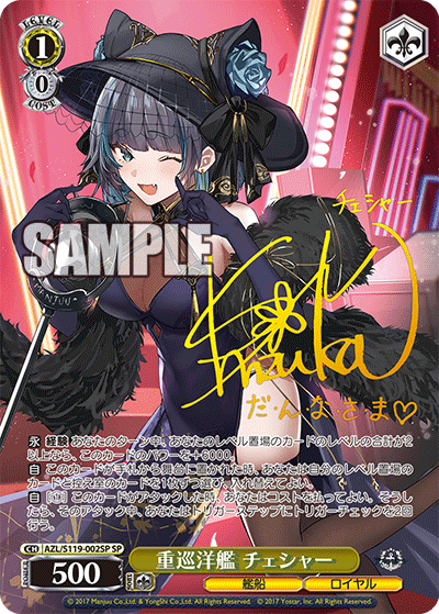 ヴァイスシュヴァルツ アズールレーン レーゲンスブルク SP Weiss