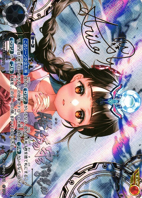 ULTRAMAN CARD GAME/【BP02】Vortex of Crimson and Azure]俺たちの