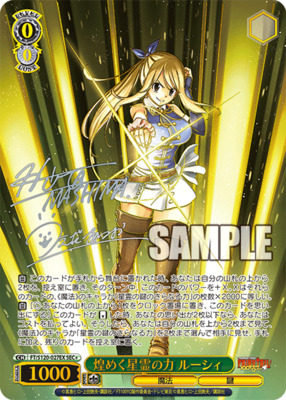 List of Japanese Fairy Tail: 100 Years Quest [Weiss Schwarz