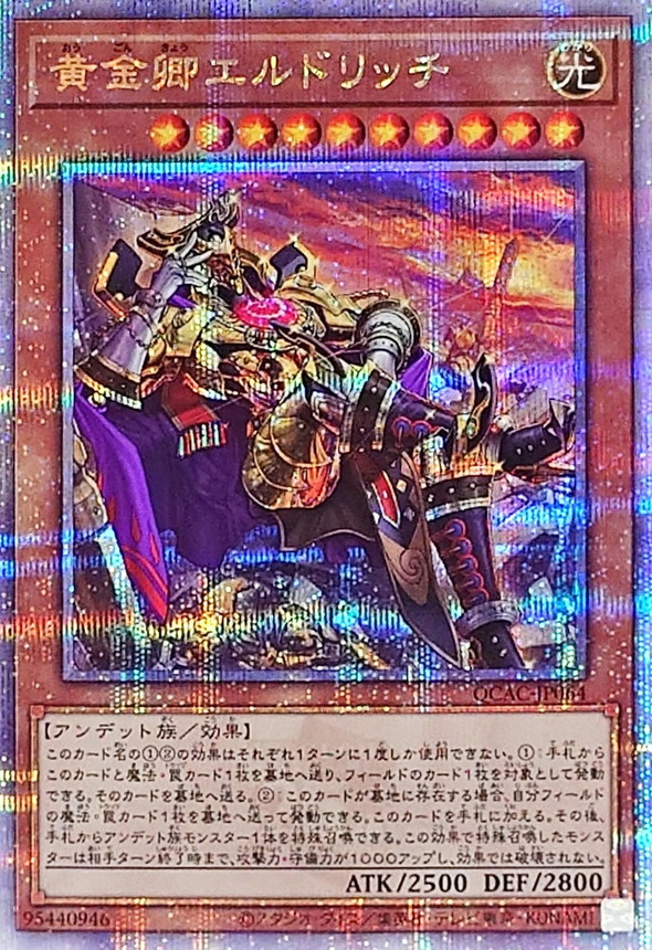 HIGH-RESOLUTIONARTWORKSERIES エルドリッチ 004/ HIGH