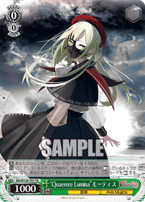 masquerade モーティス SSP サイン 若葉睦 List of Mutsumi Wakaba