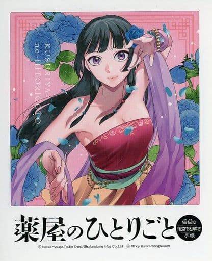 Collectible Cards/Card]The Apothecary Diaries - Maomao | Buy from