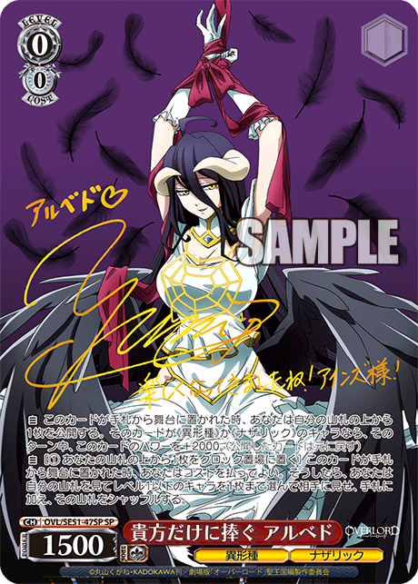 オーバーロード The world is all yours. アルベド SEC 原作オーバー