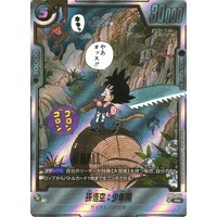 Dragon Ball Super Card Game Fusion World/[SB01] MANGA BOOSTER 01