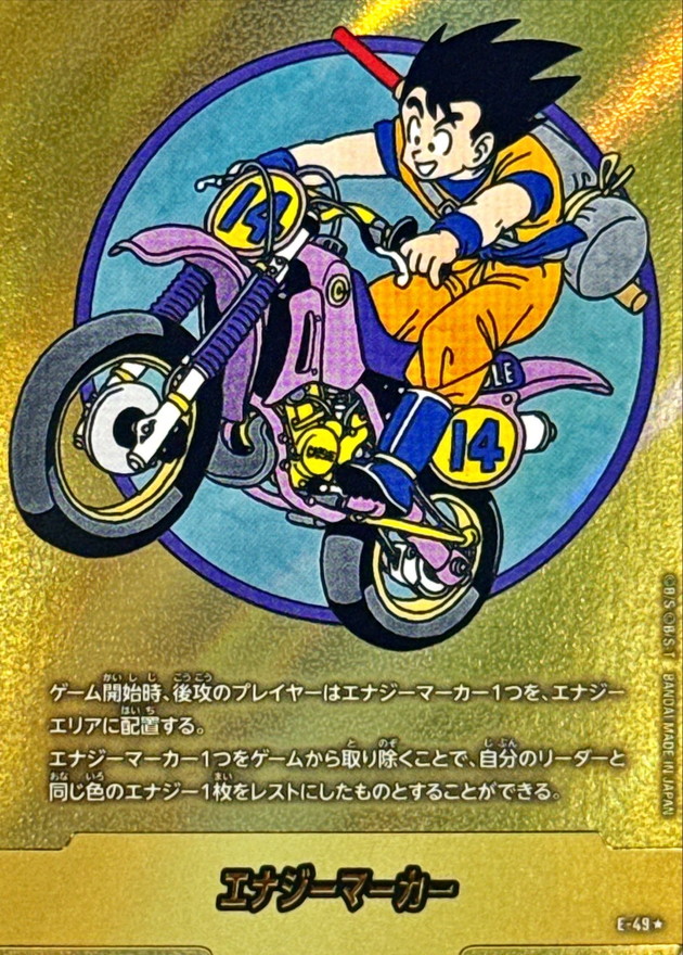 Dragon Ball Super Card Game Fusion World/□Energy Marker]エナジー