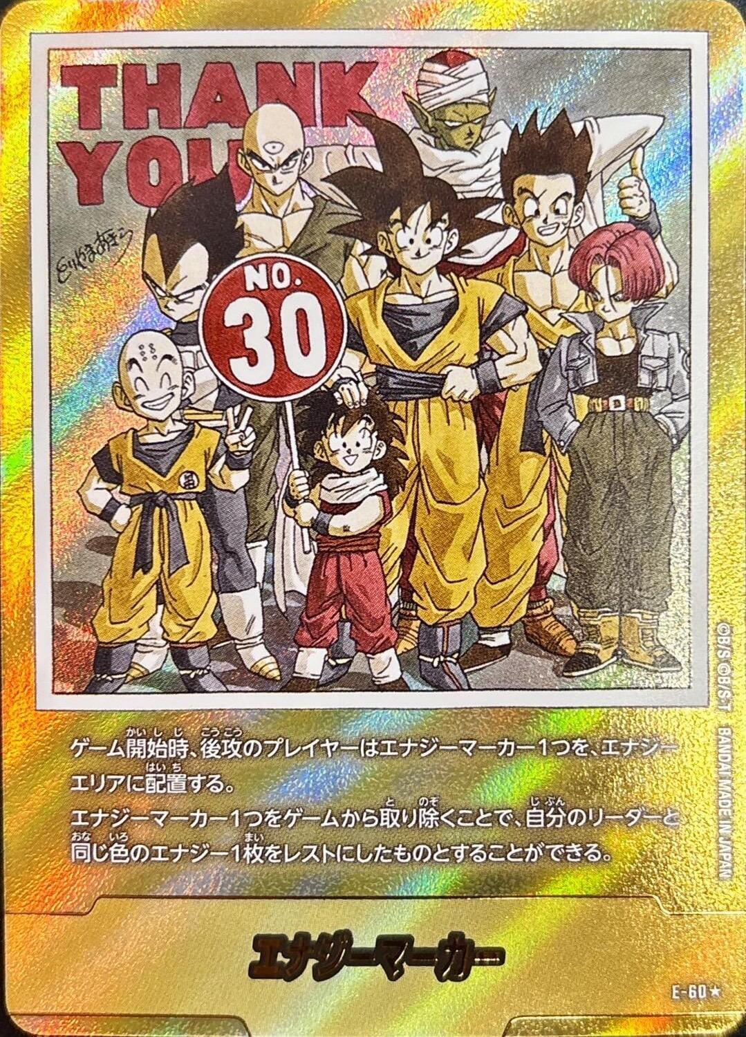 Dragon Ball Super Card Game Fusion World/□Energy Marker]エナジー