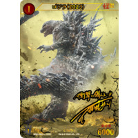 Godzilla Card Game/[BP01] Godzilla vs Godzilla]ゴジラ(2023) SD01