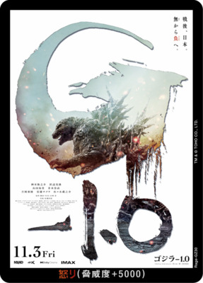 List of Japanese [SD01] Godzilla Minus One [Godzilla Card Game