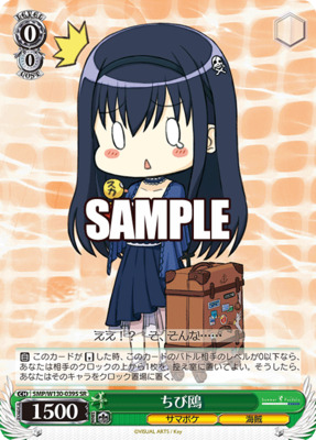 List of Japanese Summer Pockets REFLECTION BLUE Re:Edit [Weiss