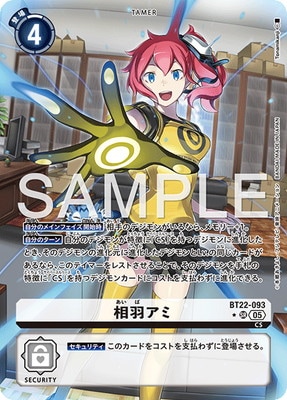 デジモンカードゲーム 暮海杏子 SEC 星2 パラレル 暮海杏子(パラレル