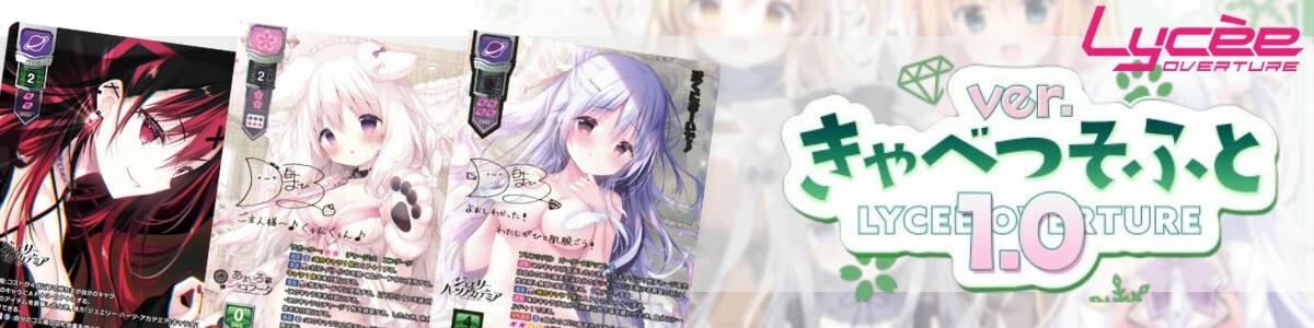 Lycee Over Ture/Yuzusoft 1.0]魅惑のサンタガール シャーリィ