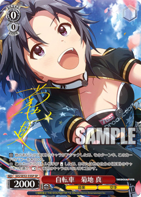 List of Japanese Premium Booster IDOL M@STER 765PRO ALLSTARS