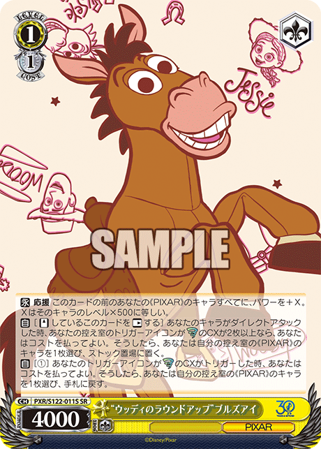 Weiss Schwarz/Toy Story 30YEARS＆BEYOND]“ウッディのラウンドアップ