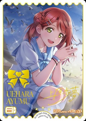 List of Ayumu Uehara | Buy from TCG Republic - Online Shop for