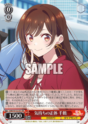 List of Japanese Rent-a-Girlfriend Vol.2 [Weiss Schwarz] Singles