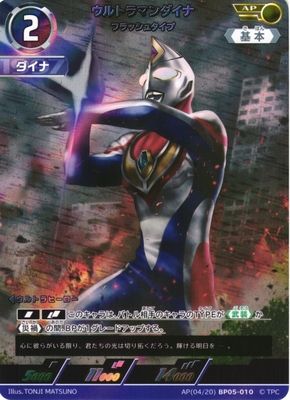 List of Ultraman Dyna | Buy from TCG Republic - Online Shop for