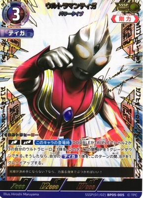 List of Ultraman Tiga | Buy from TCG Republic - Online Shop for