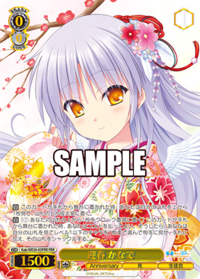 List of Japanese Premium Booster Key 25th Anniversary [Weiss