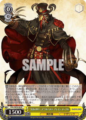 の*ん様 ヴァイス 至高の中の頂点 アインズ OVL/SE54-P01EX PR Weiss