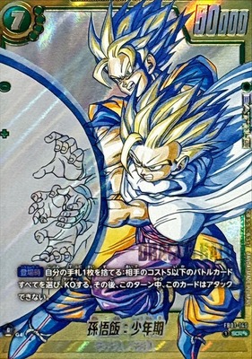 List of Japanese [SB02]MANGA BOOSTER 02 [Dragon Ball Super Card